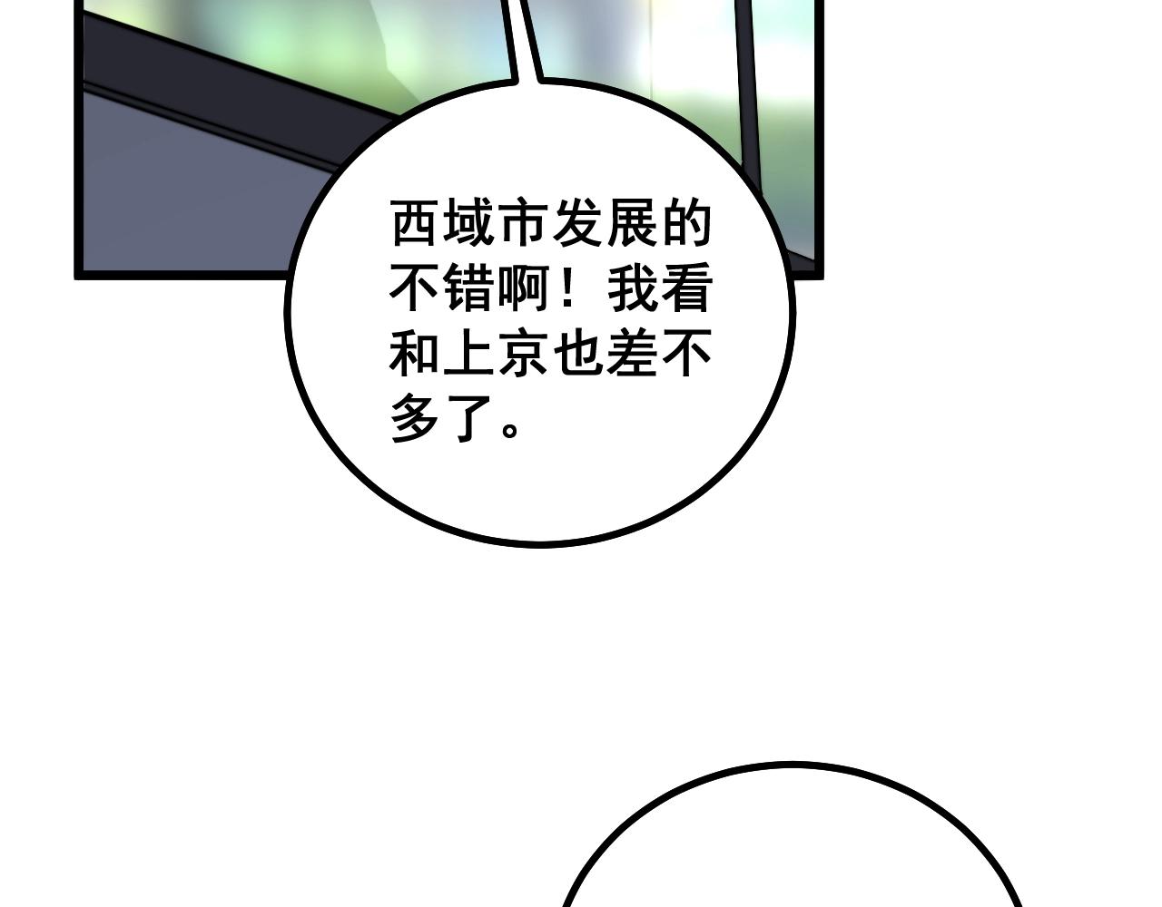 第270话 不要脸69