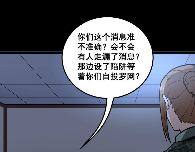 第24话：蛊斗篇（一）64