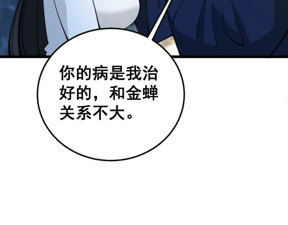 第413话 阴仇涧94