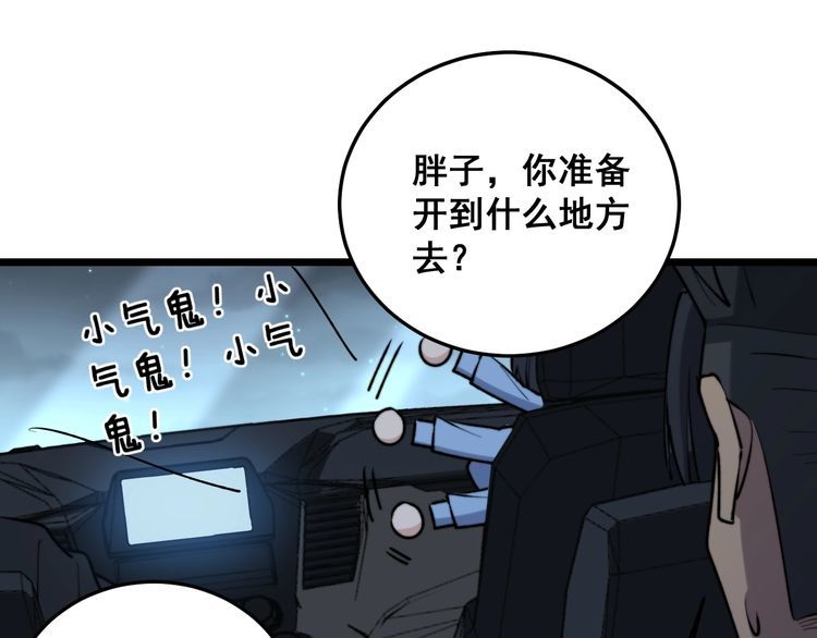 第225话 大凶127