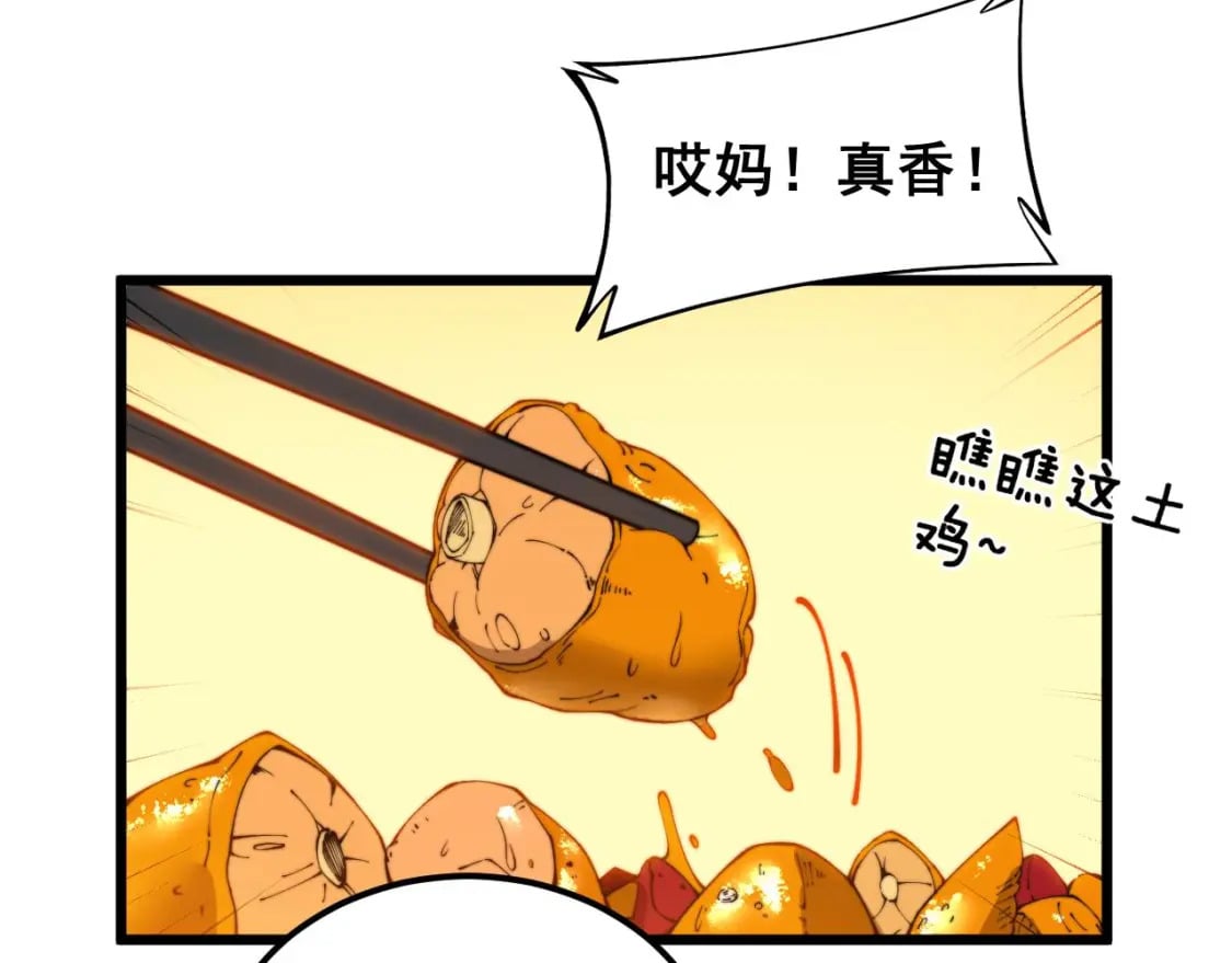 第408话 恒非子53