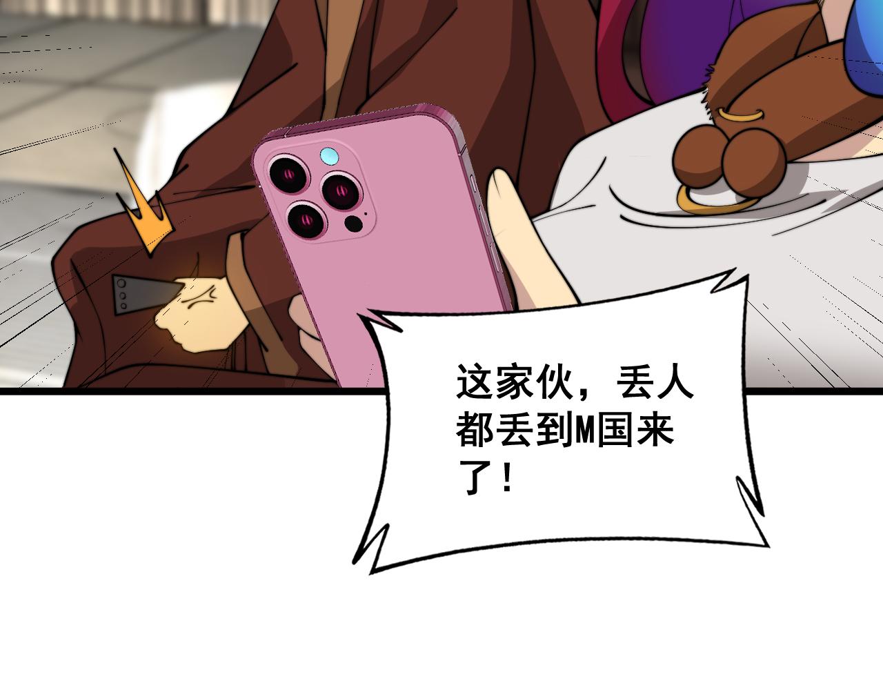 第381话 热狗风波138