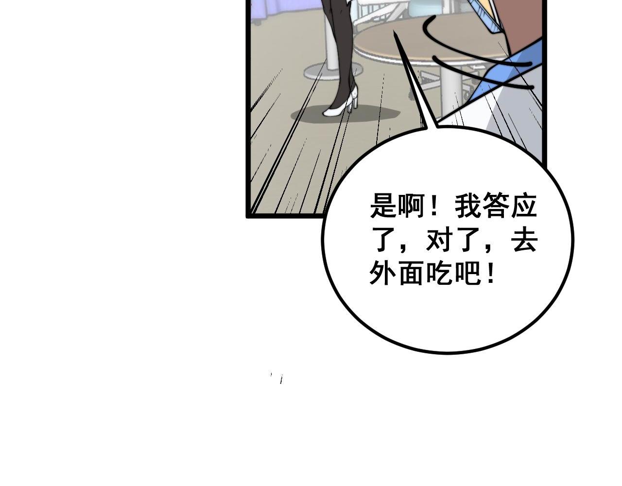 第360话 束神咒67