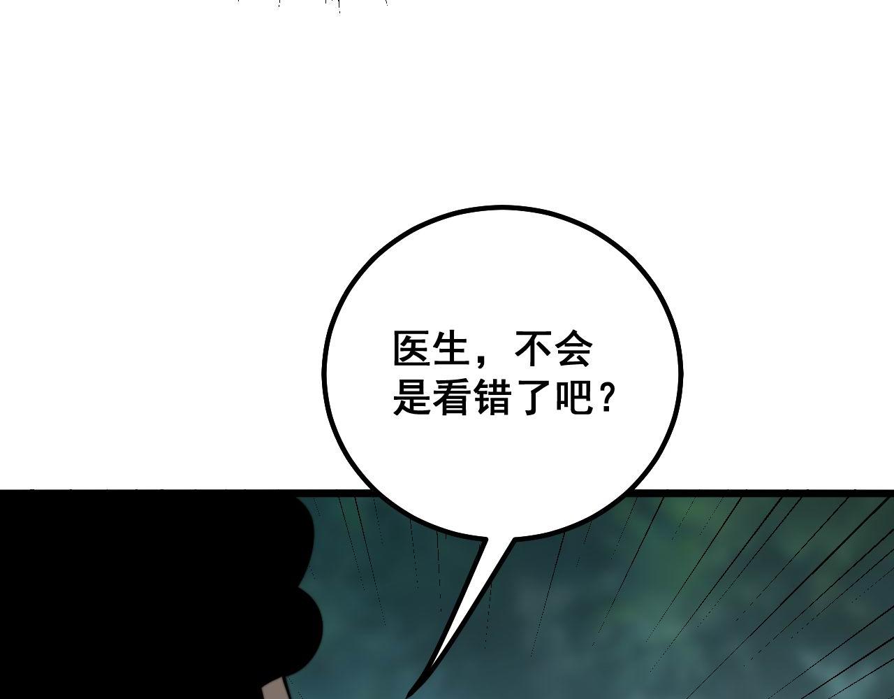 第286话 巨响15