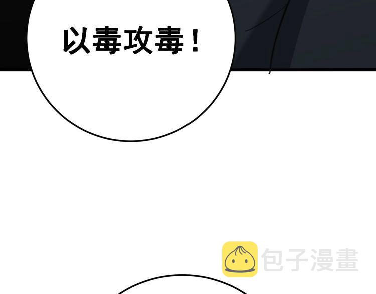 第175话 吃了啥你？181