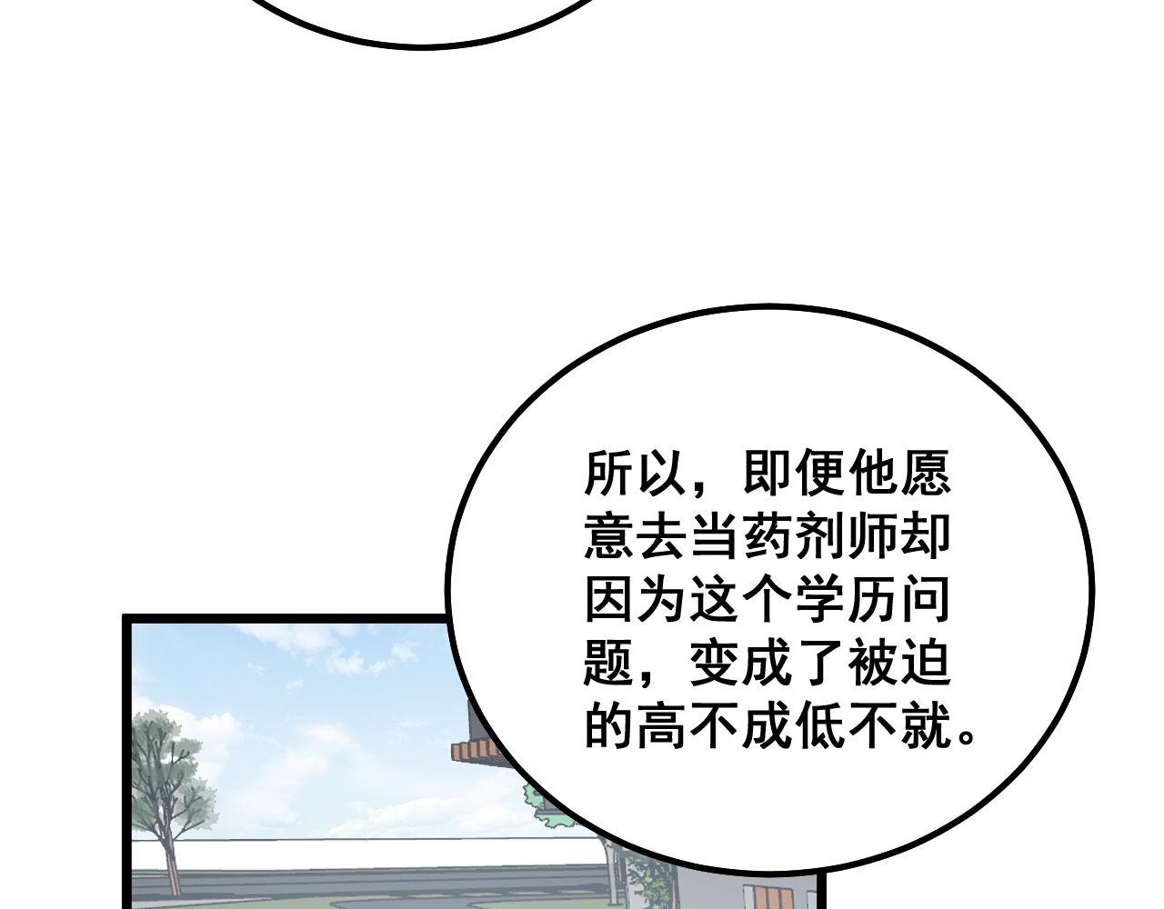 第327话 歪门邪道33