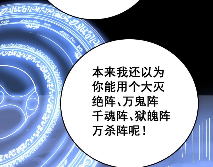 第34话：三戏巫阵师68