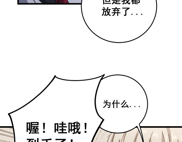 第148话 秘术！秘术！120