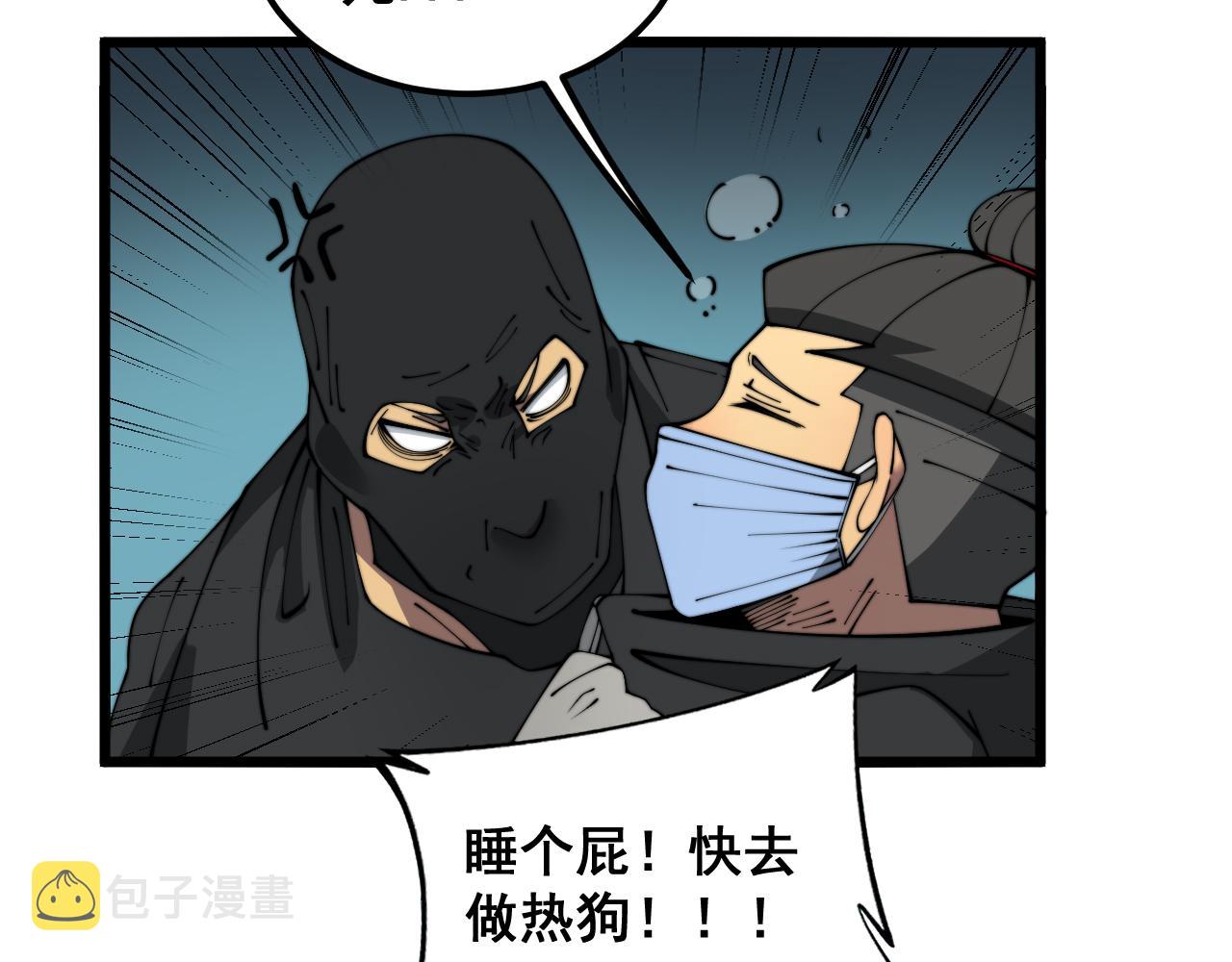 第382话 大胃王120
