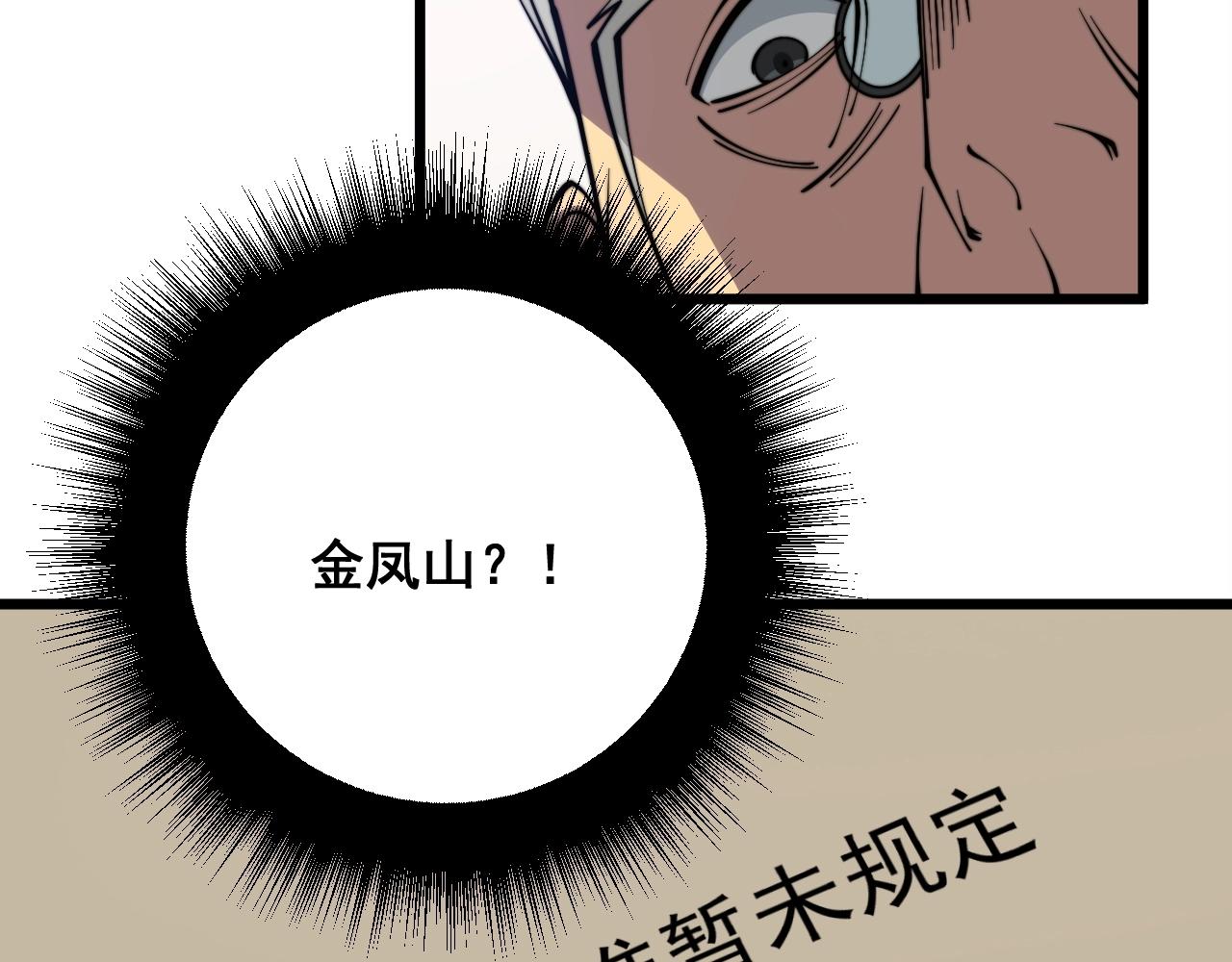 第335话 子母参136