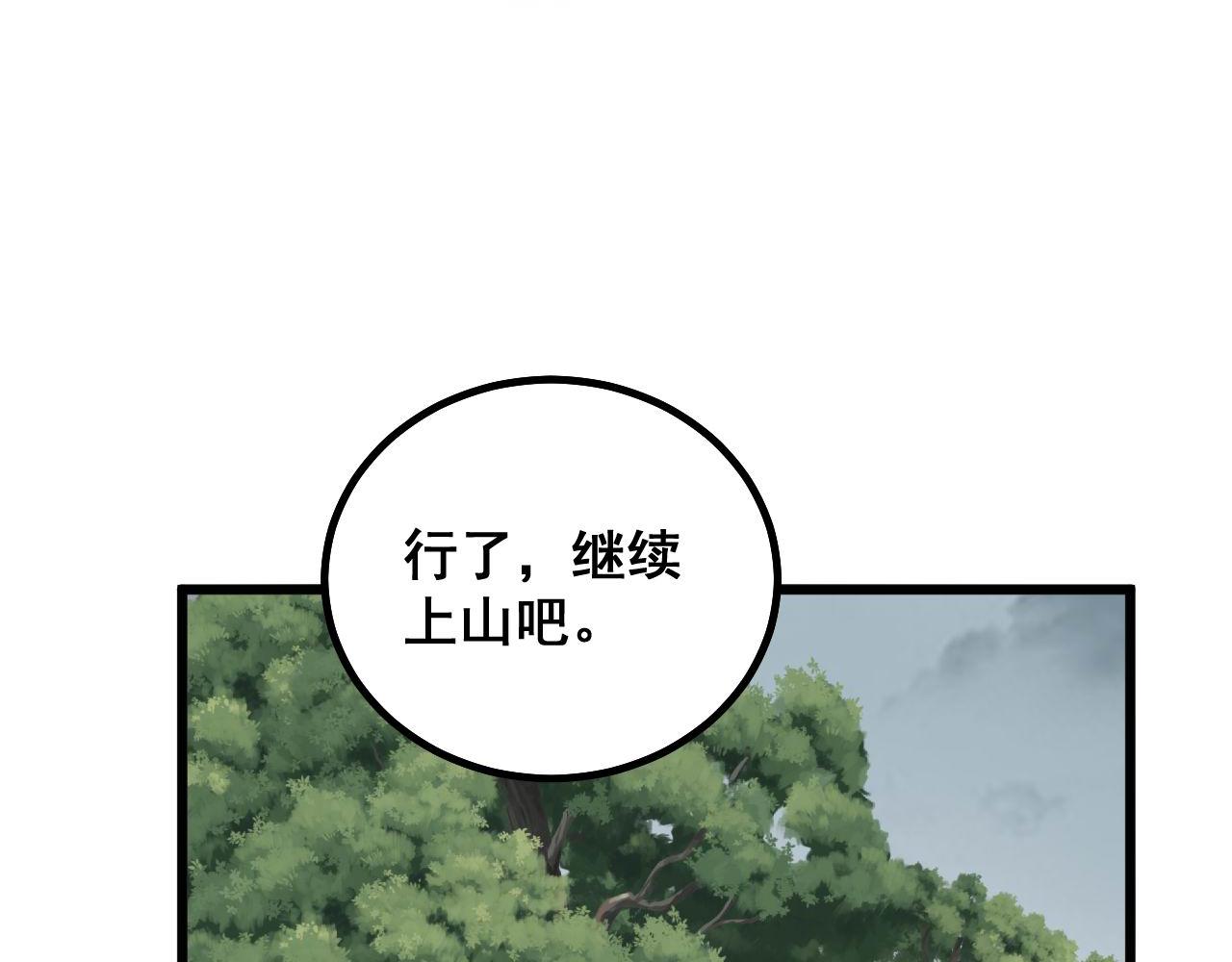 第282话 吃草的蛇114