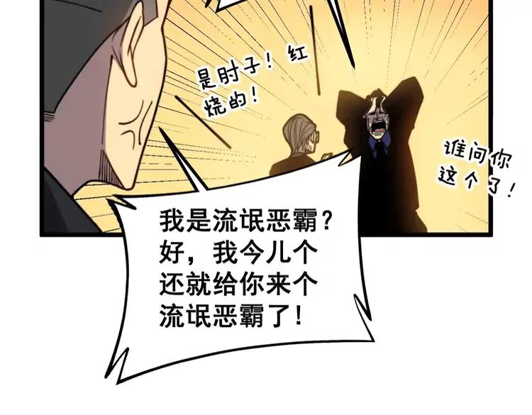 第252话 法外狂徒73