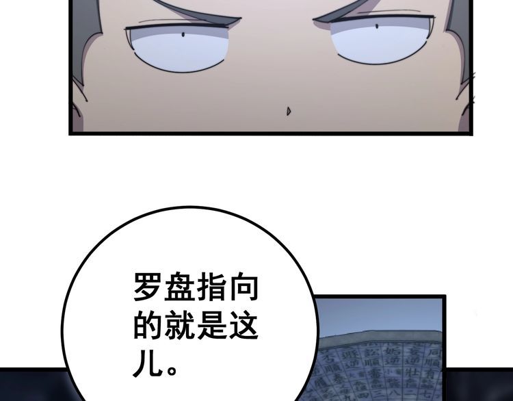 第130话 荆棘满洞7