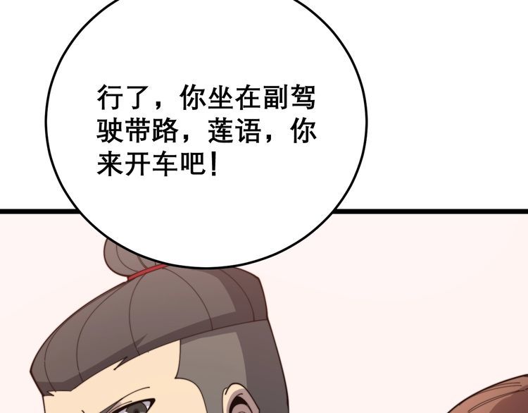 第197话 杀无赦99