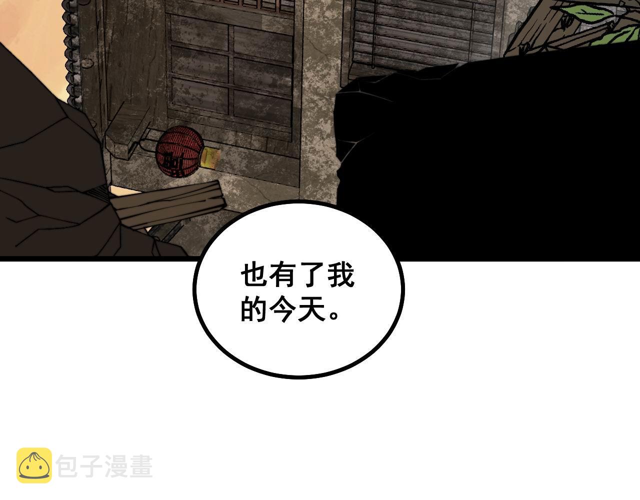 第283话 百年巫门90