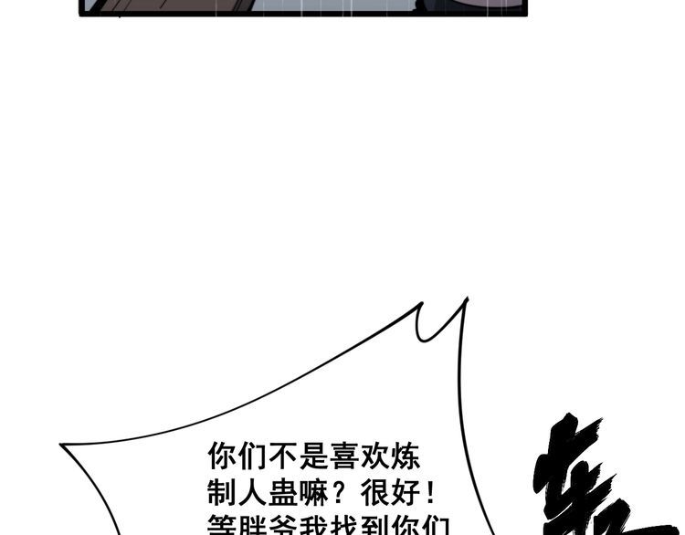 第163话 五绝杀阵48