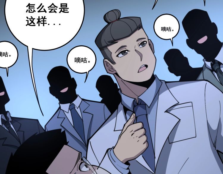 第148话 秘术！秘术！78