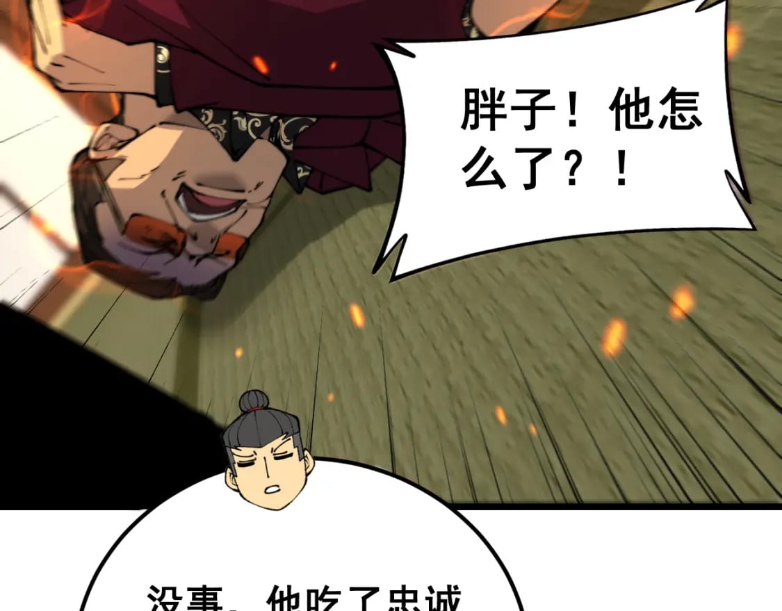 第431话 软脚虾133
