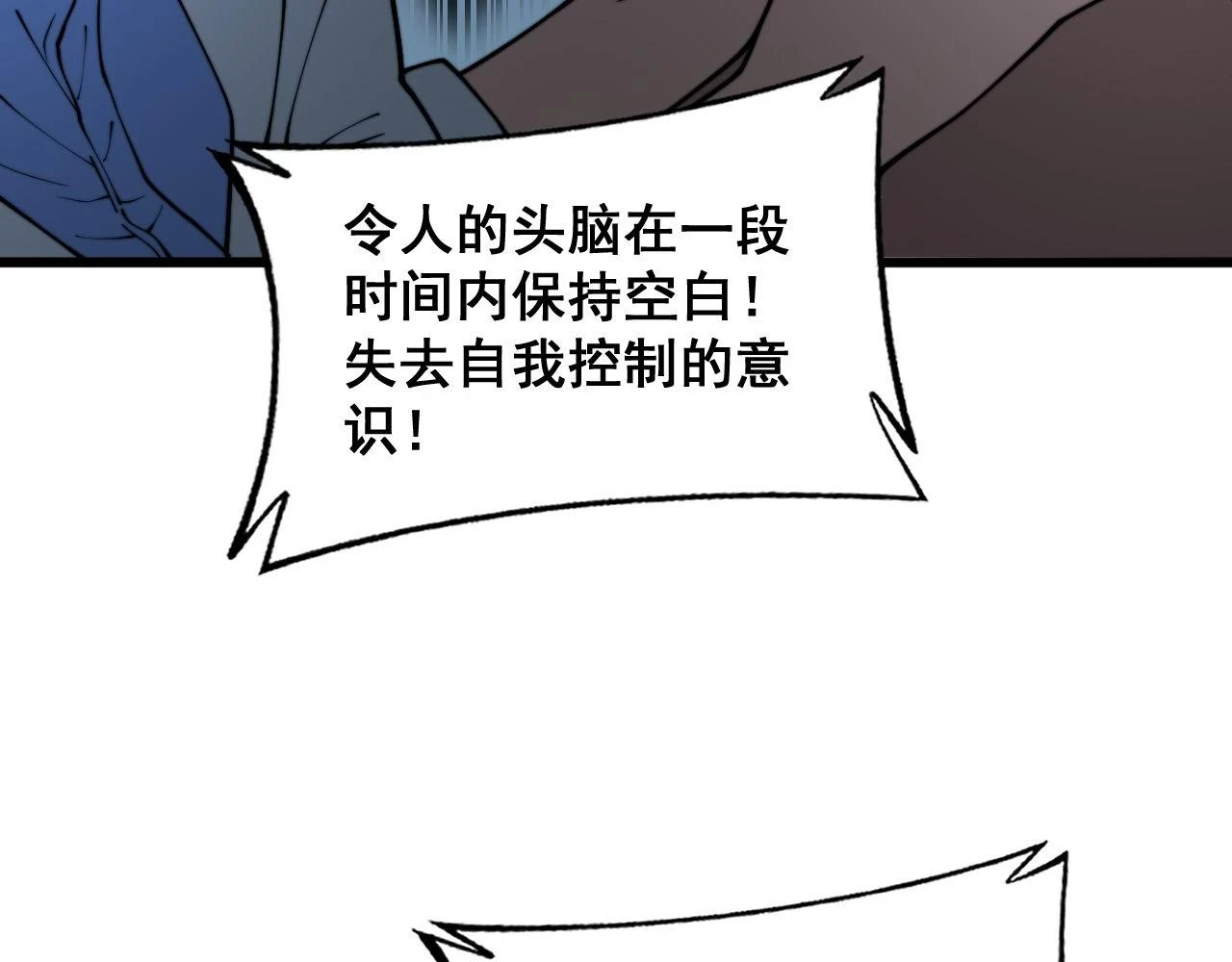 第394话 特工79