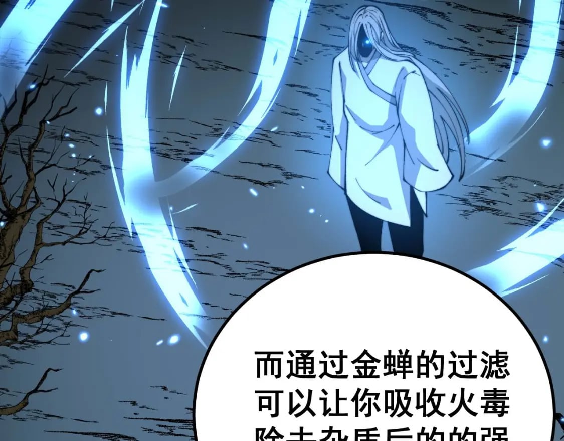 第418话 元婴之躯137