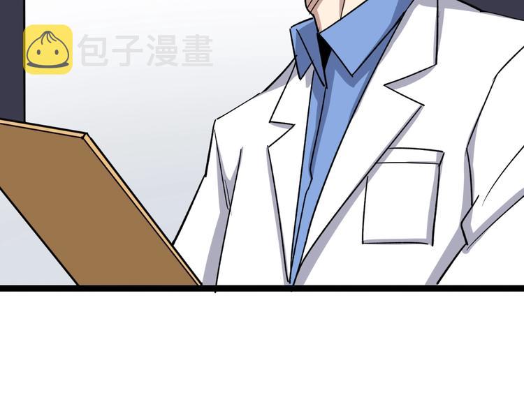 第12话：我是良民！47
