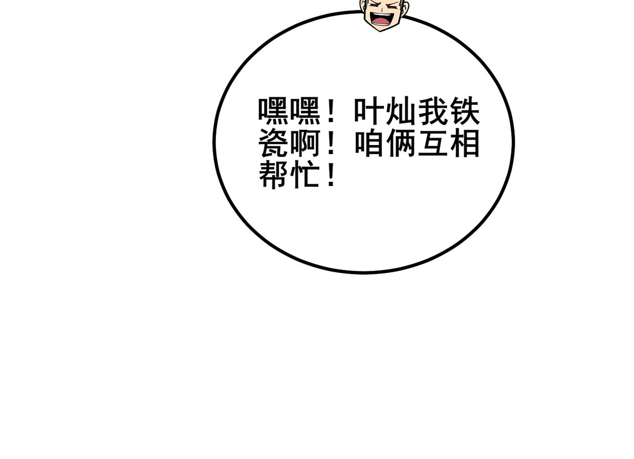 第379话 神仙打架47