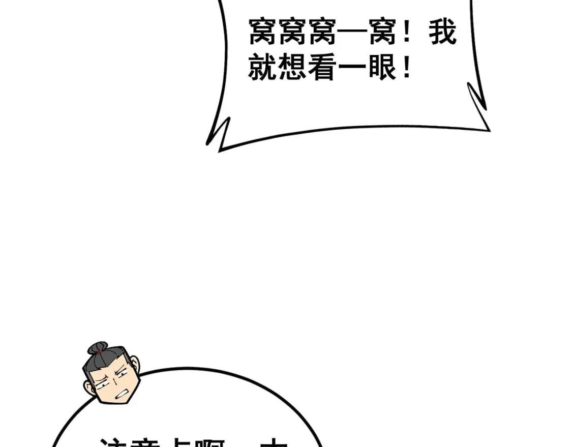 第408话 恒非子19
