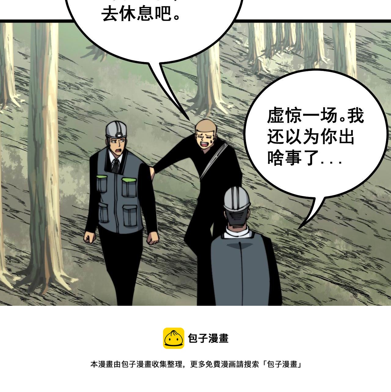 第310话 人毒116