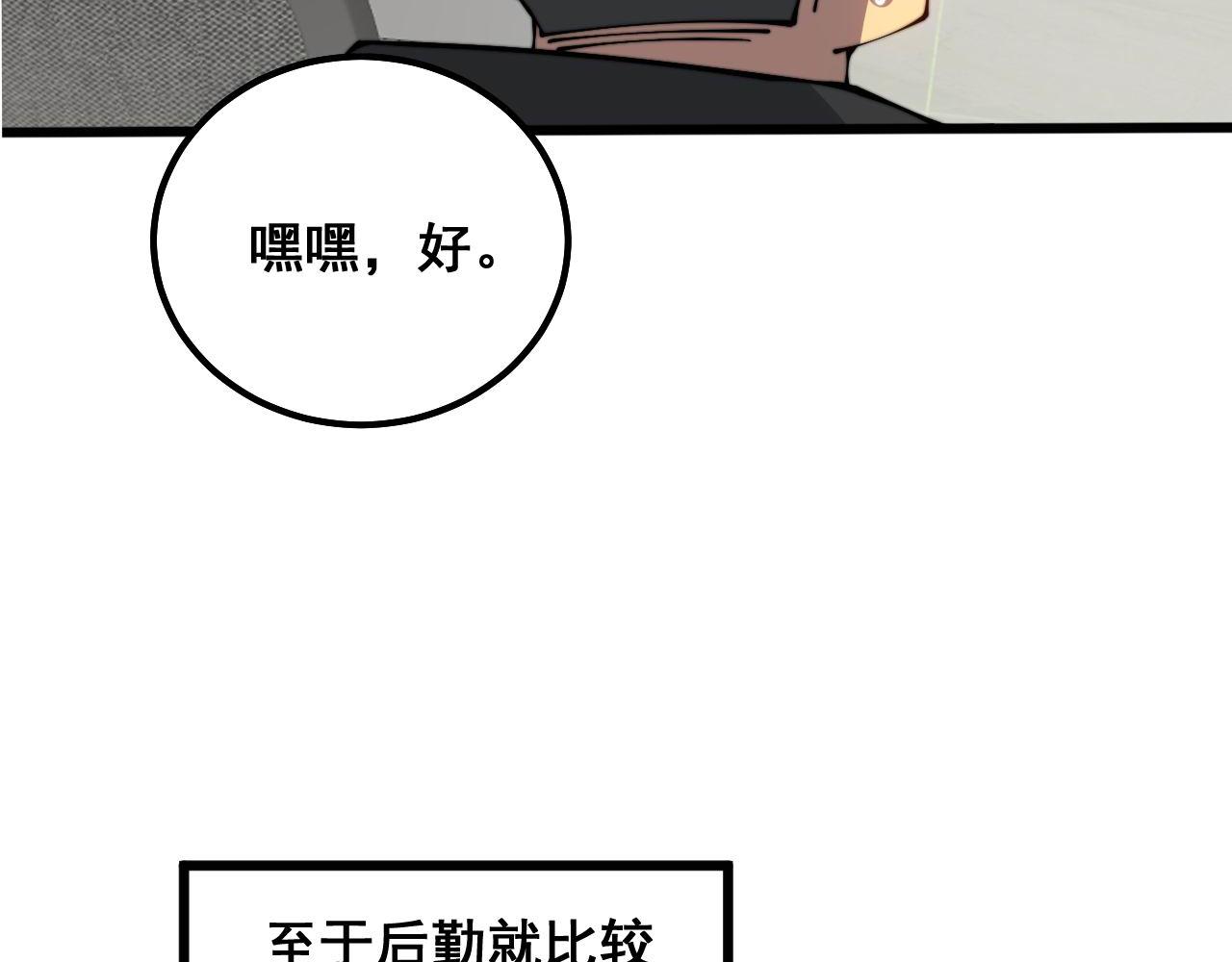 第327话 歪门邪道77