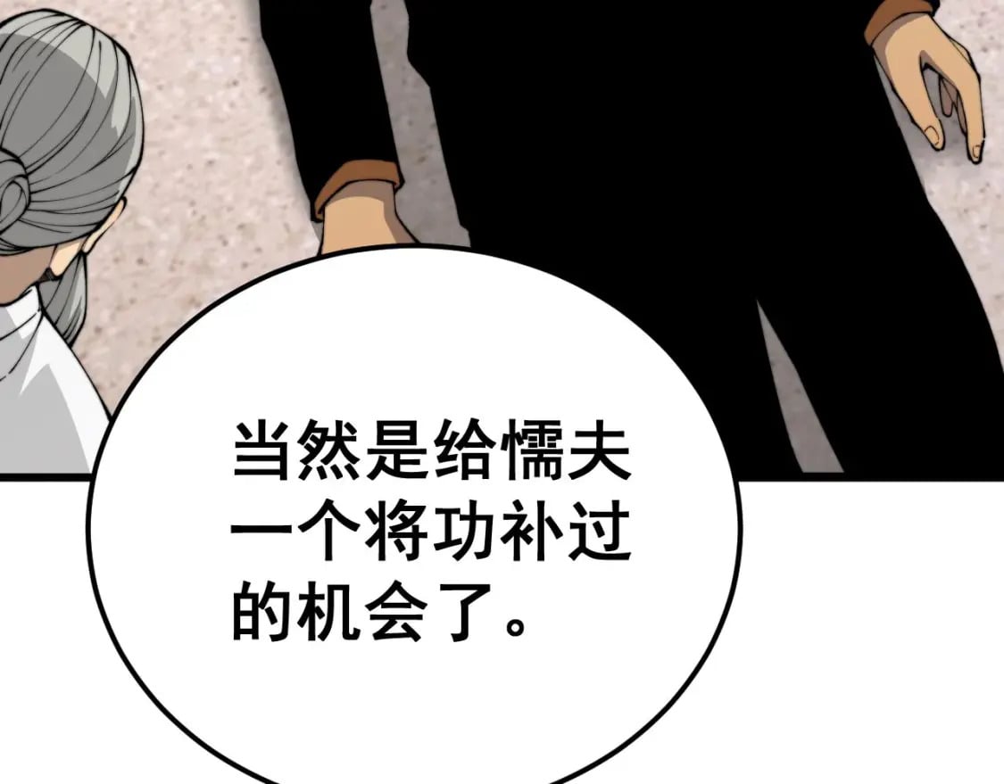 第425话 心中有鬼87