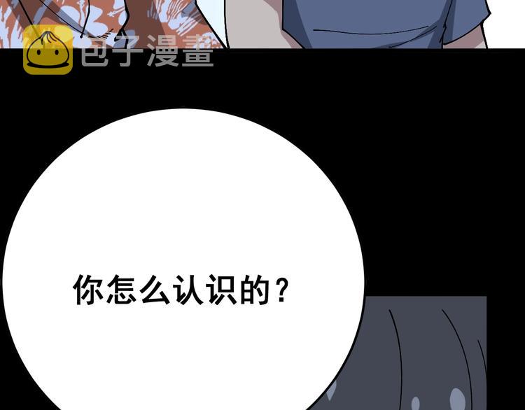 第58话 巢穴125