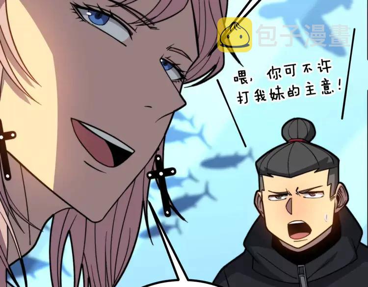 第253话 管闲事34