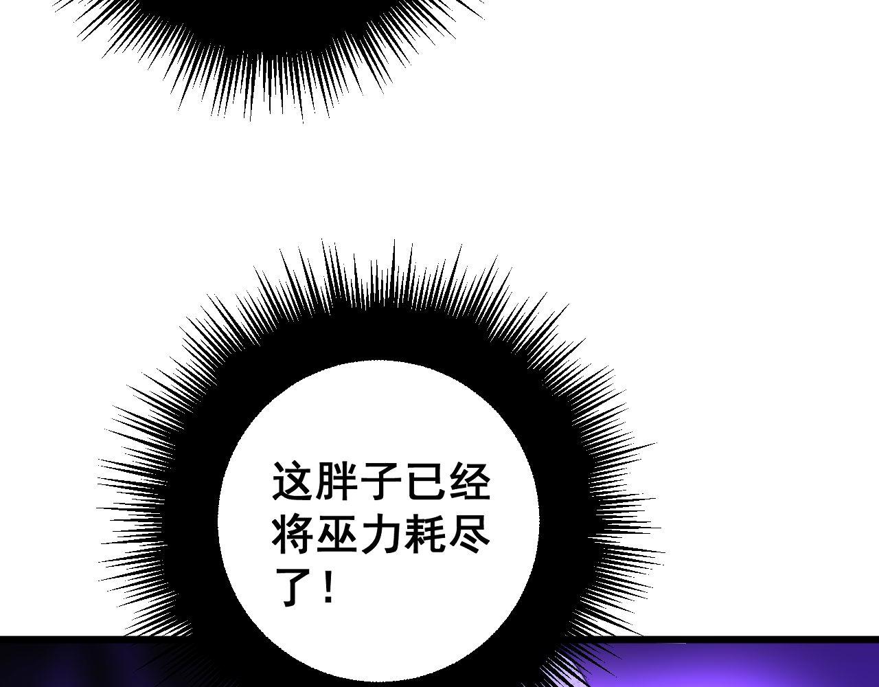 第275话 巫力对决84
