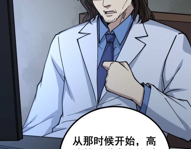 第231话 神医妙问69