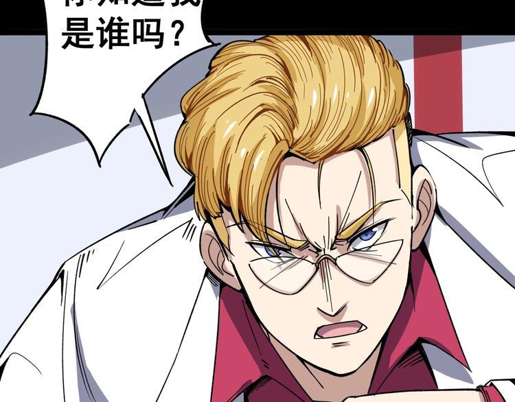 第11话：必须道歉！204