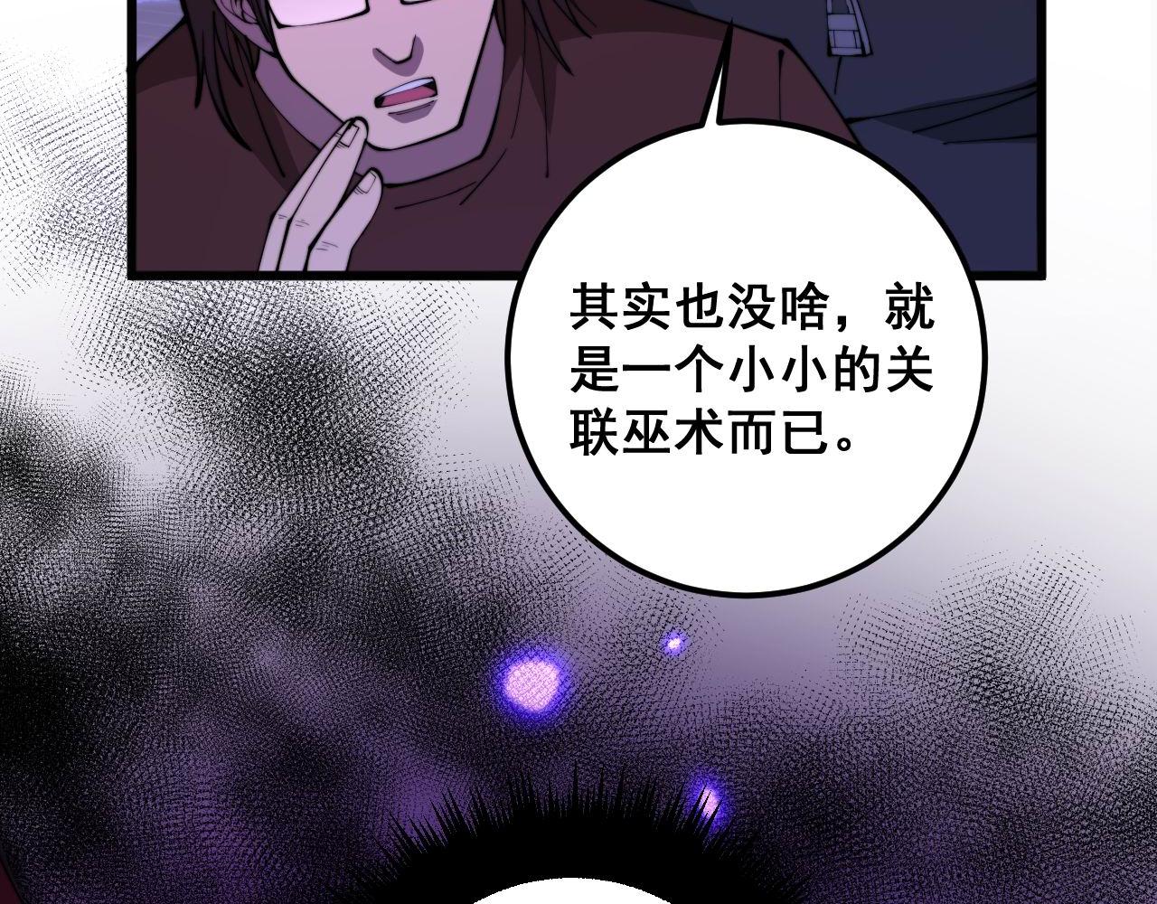 第342话 秀恩爱92