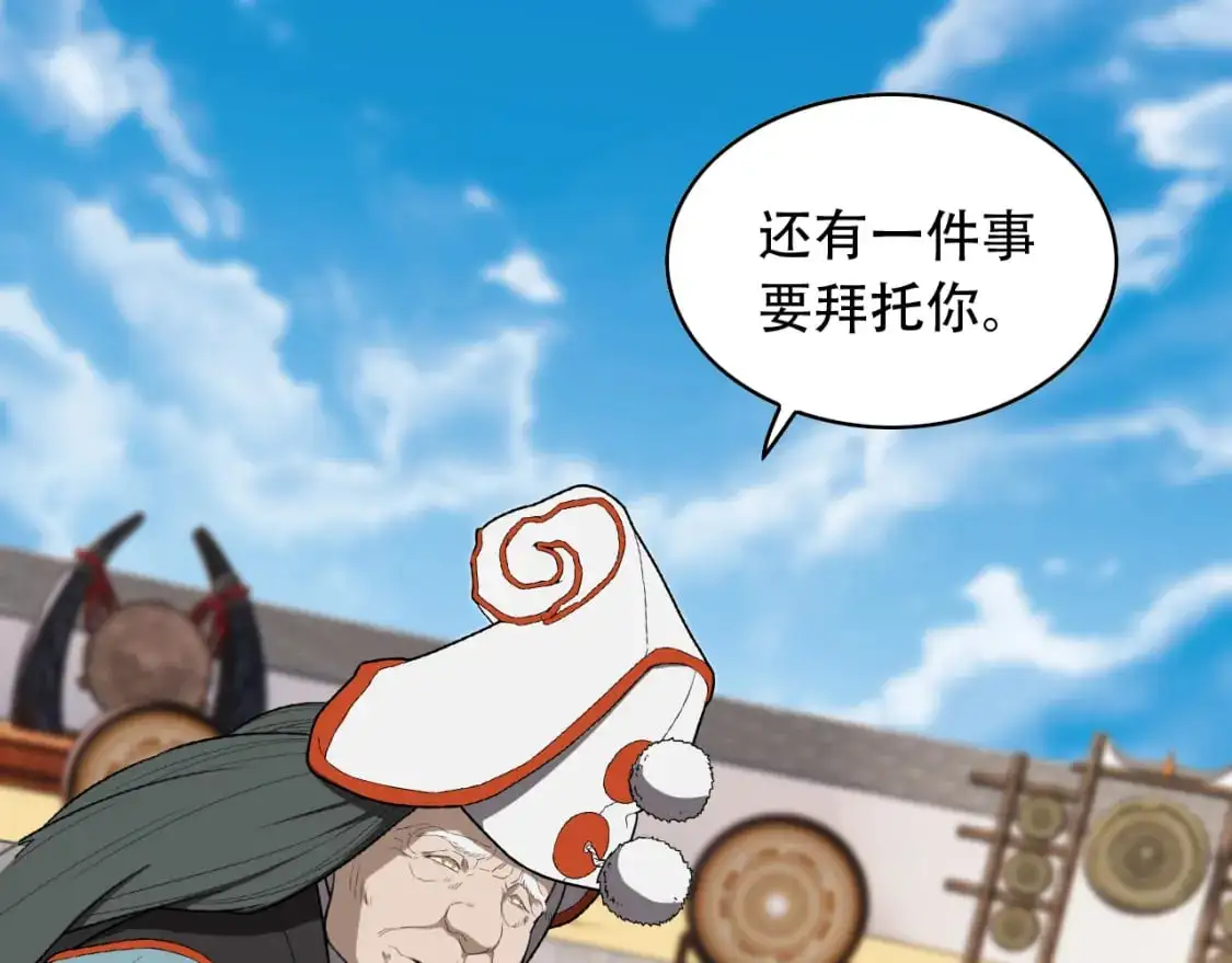第454话 上古乐园4