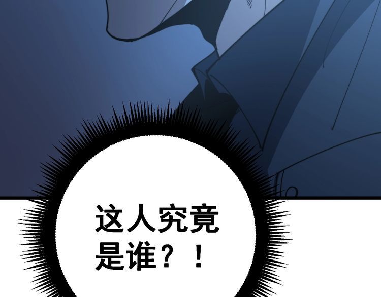 第164话 阴煞之力68
