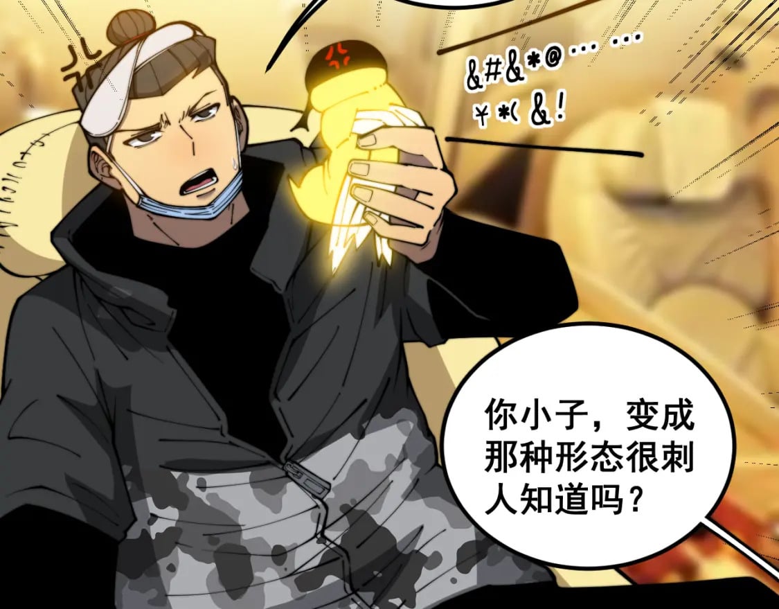 第403话 夜里忙8