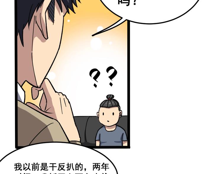第7话：戴罪立功146