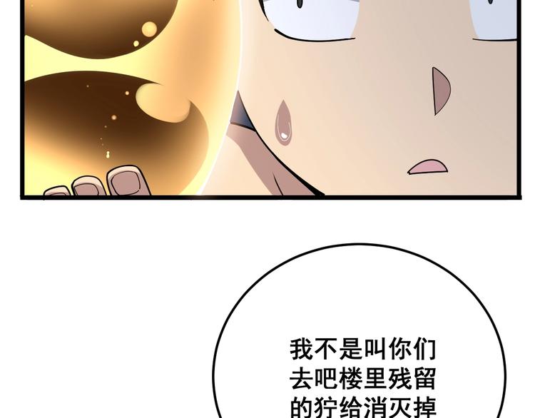 第63话 金花四溅35