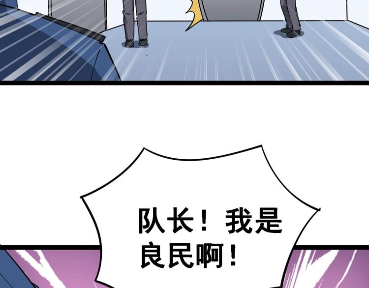 第12话：我是良民！7