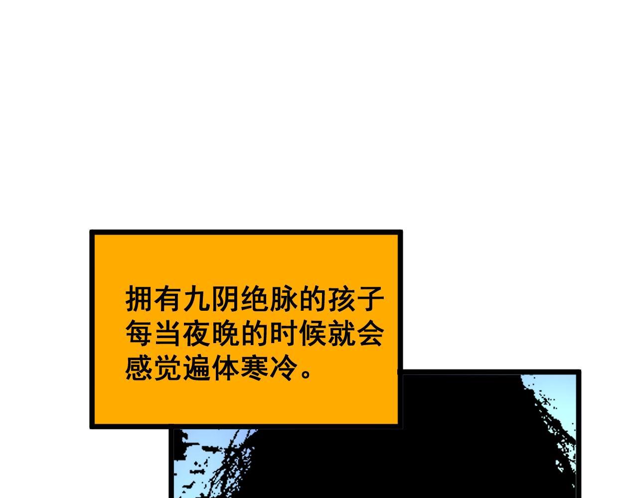 第385话 天生异象94