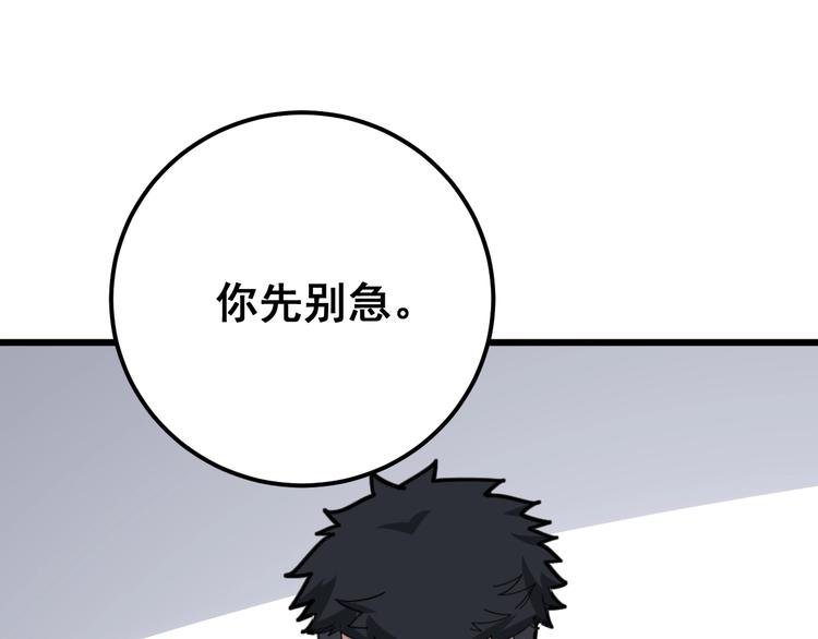 第75话 牢底坐穿128