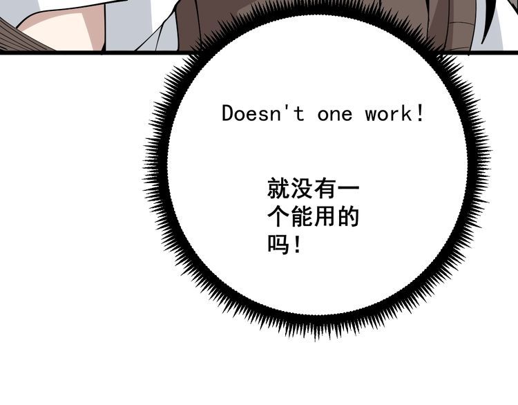 第87话 非洲大鹦鹉136