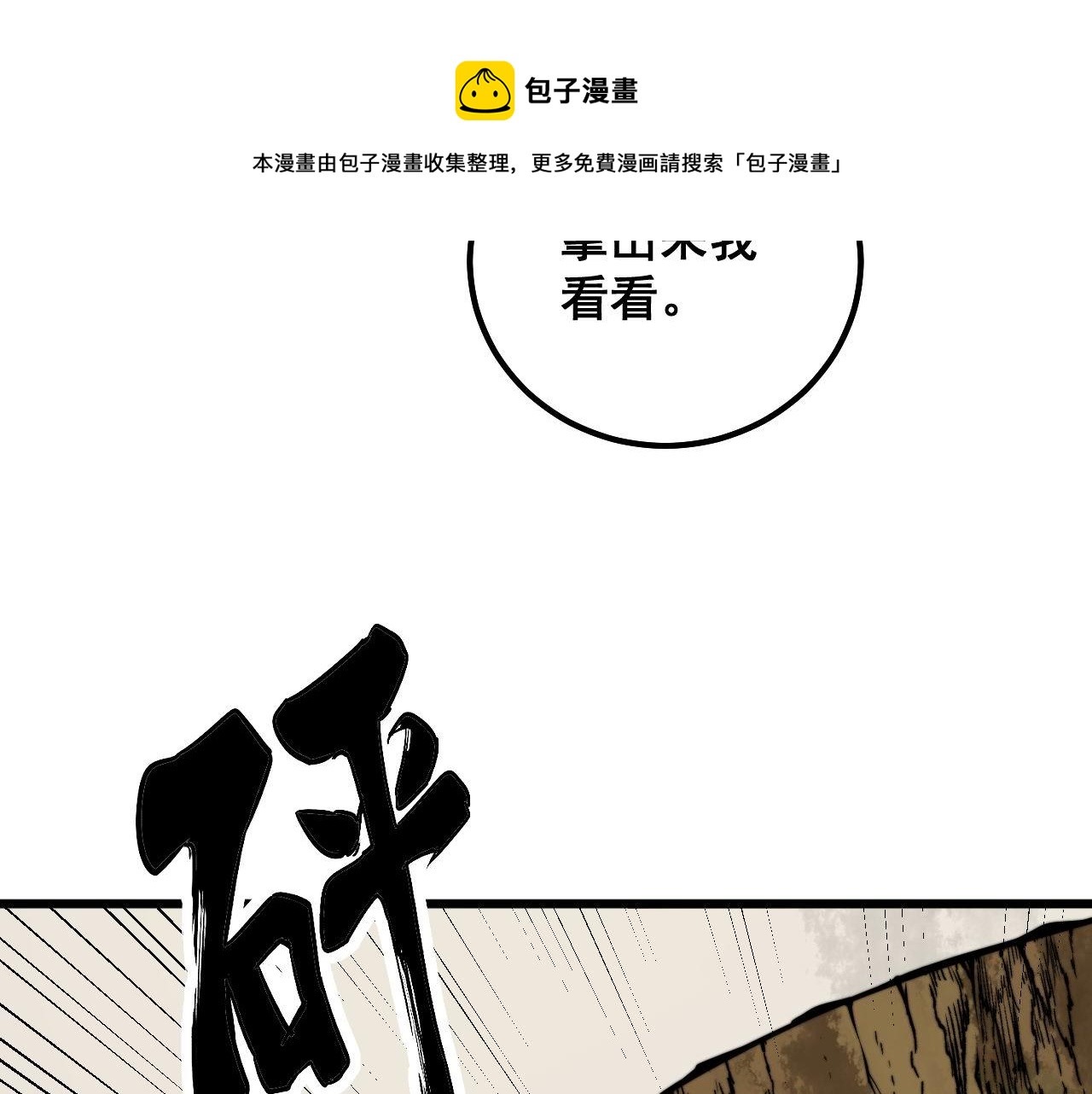 第300话 神木8