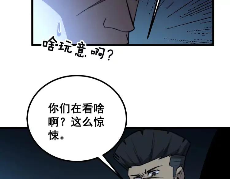 第245话 十八层地狱42