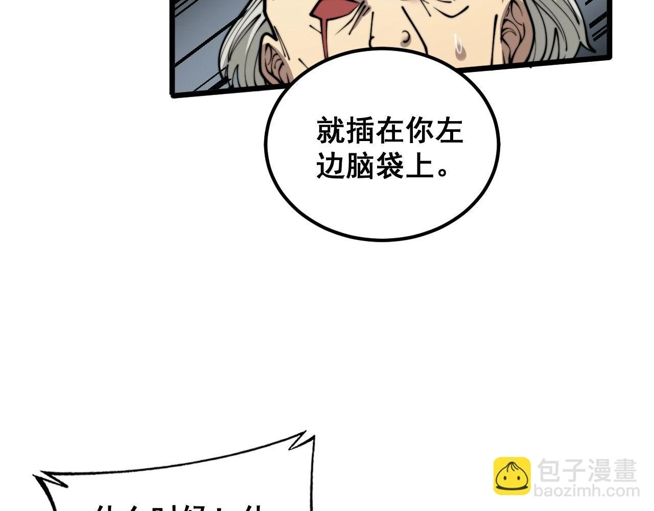 第394话 特工74