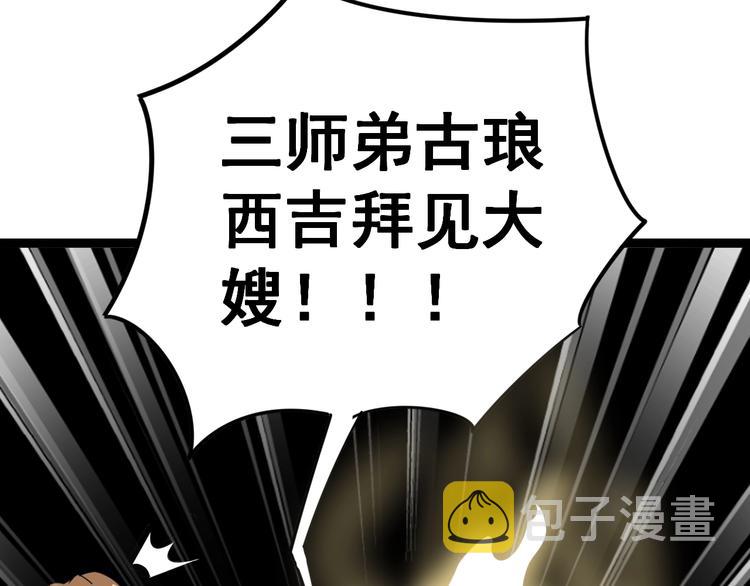 第16话：拜见大嫂！36