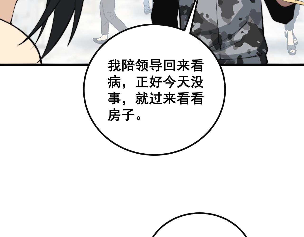 第343话 龌龊咸猪手97